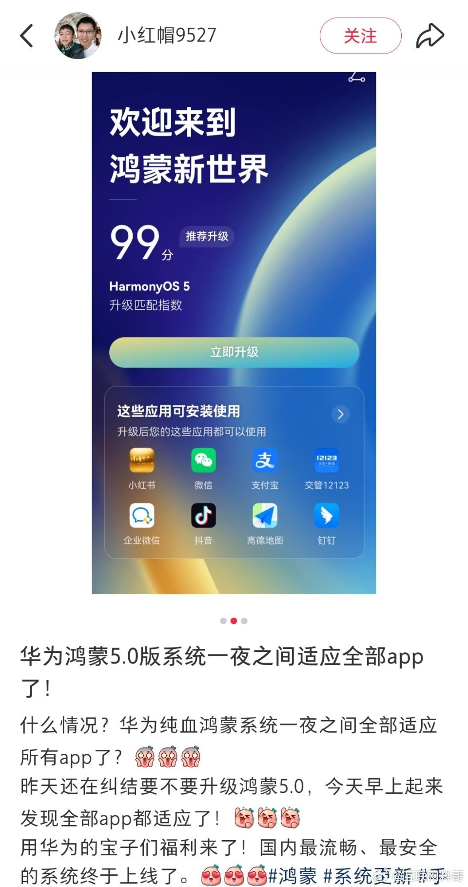 华为鸿蒙系统5.0这么炸裂？一夜之间直接全部APP适配了？？？​​​