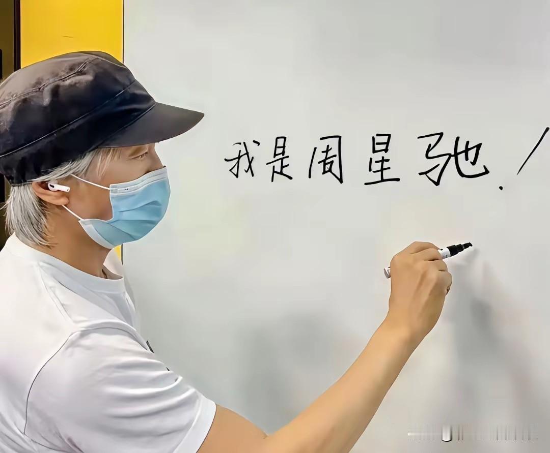 周星驰为什么长期戴口罩，是不是捐了骨髓以后免疫力下降身体不好？其实并不是，他是完