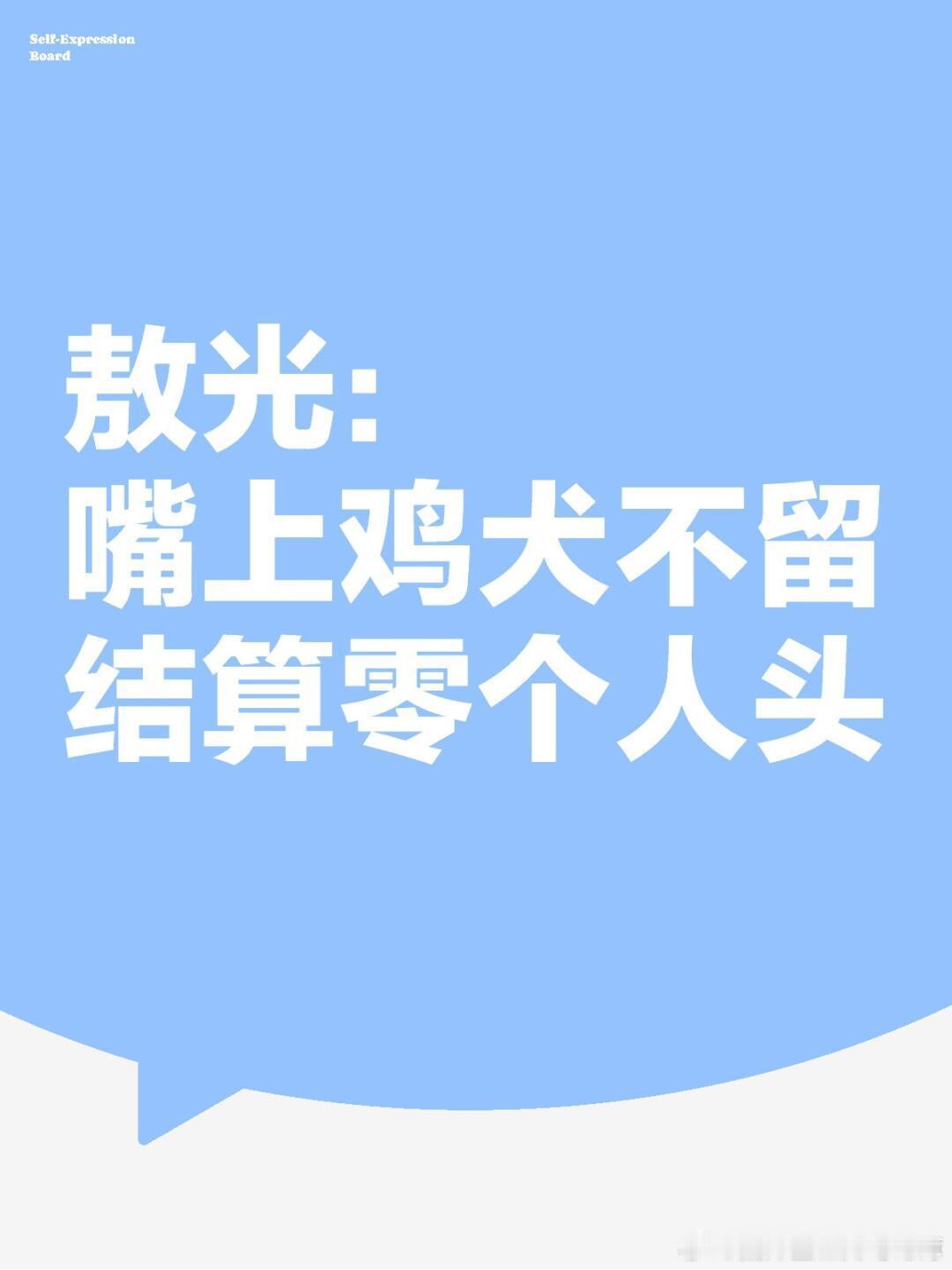 以为是boss，没想到是东海卡皮巴拉有谁还记得哪吒一结束时大家都以为敖丙会和家里