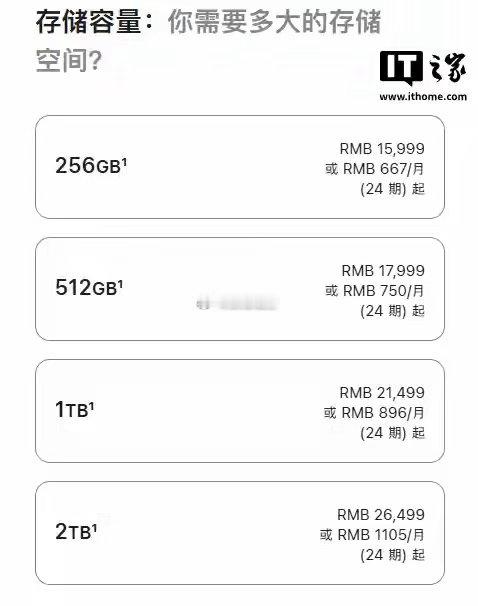 苹果发布会iPhone18Pro价格苹果涨价新iPhone国行价格出炉iPh