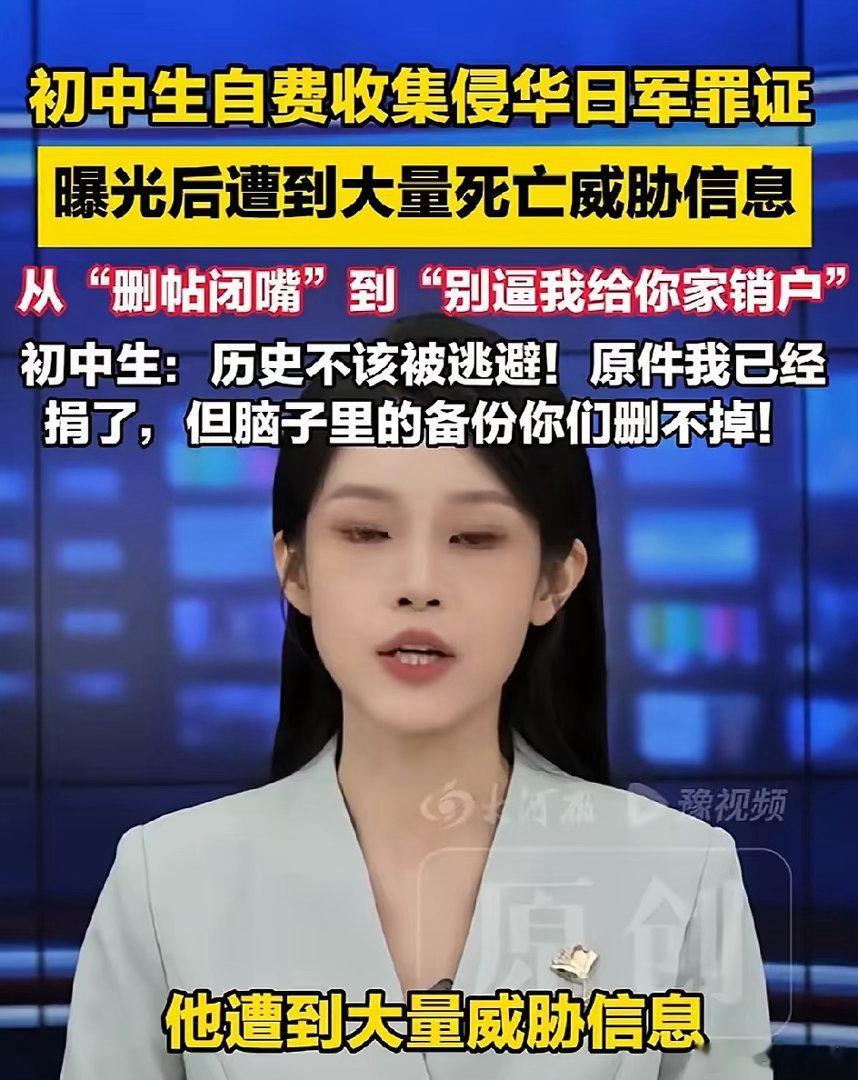 14岁少年曝光日军侵华罪证，这三个人，开始害怕了。第一个人，是当年那支部队的后人