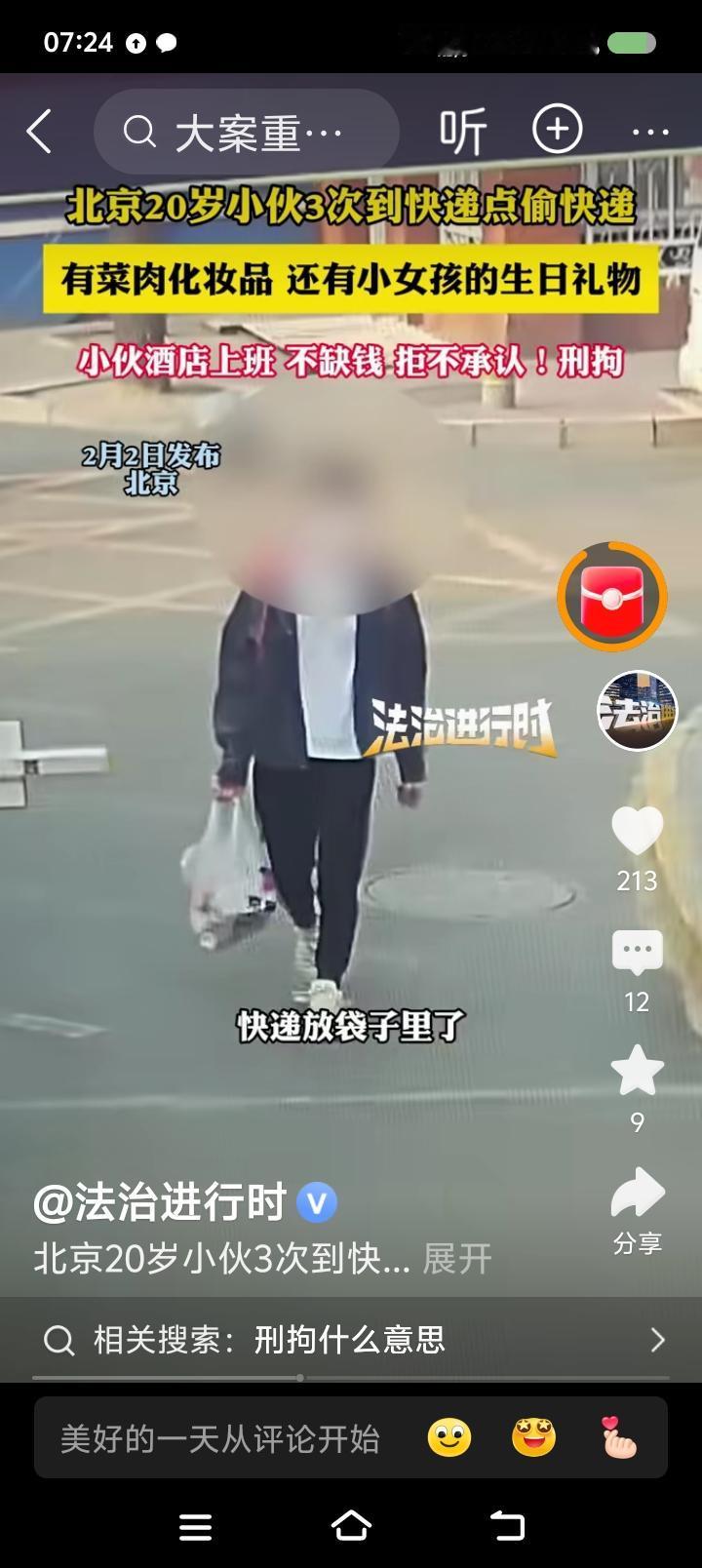 为什么有人偷东西？还不承认？他们真穷吗？精神上穷！