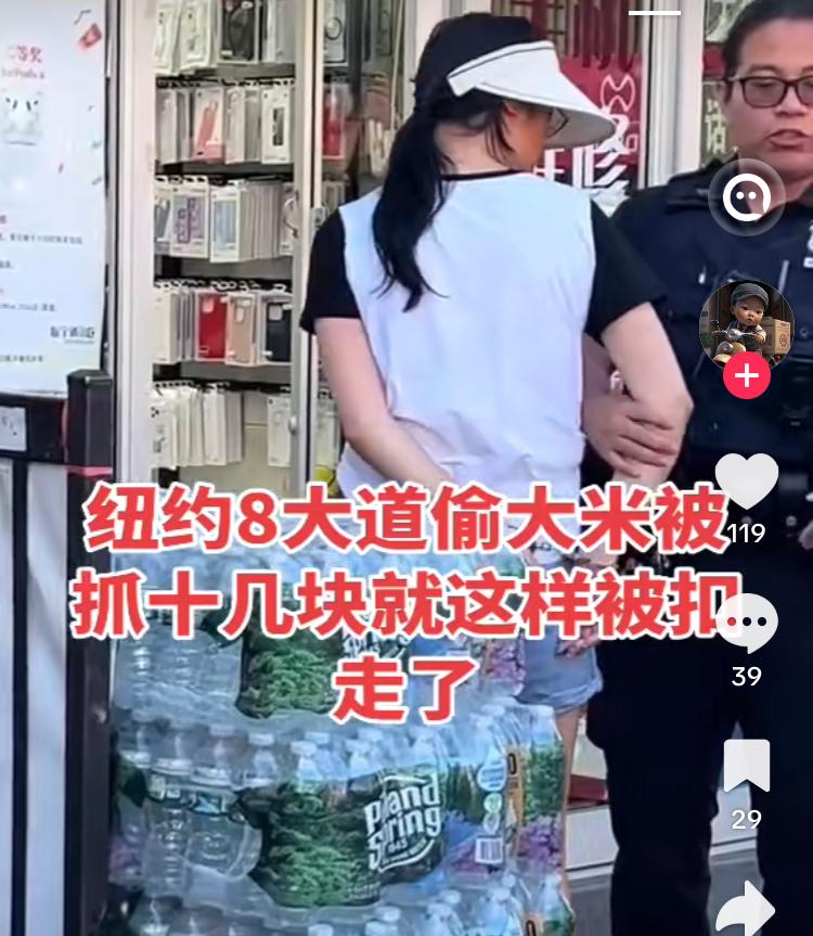 纽约一华人女子拿了华人店里的一小袋米，直接被当场扣走了有人认为华人老板太抠搜，