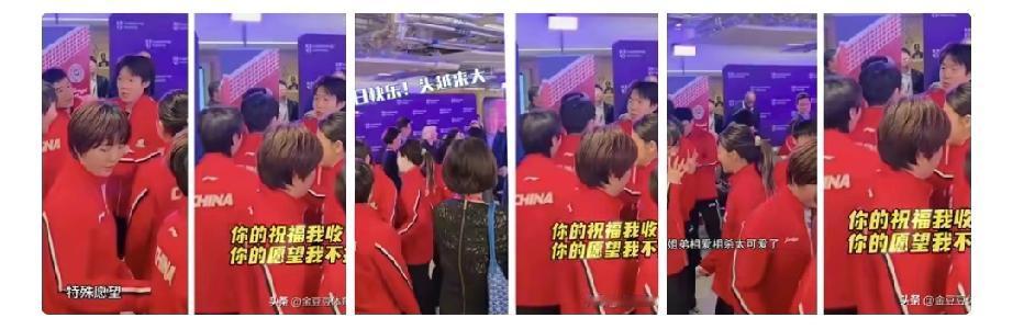 太搞笑了，王楚钦拒绝王曼昱的生日愿望。王曼昱也太可爱了。她给王楚钦送礼物，把王楚