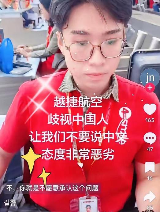 全网看怒了！中国游客在越南航空柜台说中文，遭到柜员羞辱，不准说中文！赶紧滚一边去