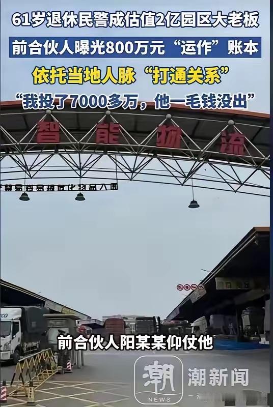 长沙这桩股权纠纷最近刷得我满屏都是，看完只觉得后背发凉。那个紧邻高速和机场的鑫