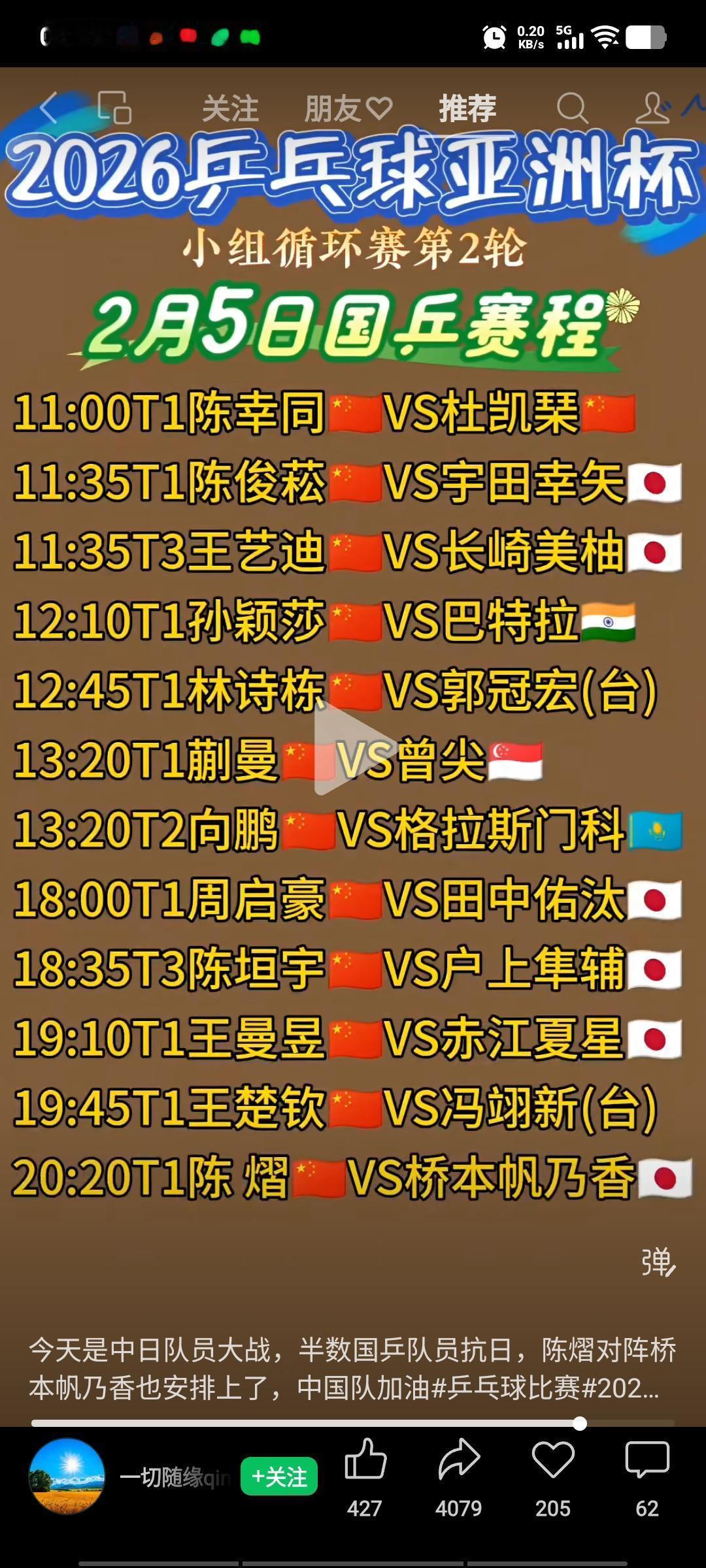 乒乓球亚洲杯今日赛程出炉，国乒将士即将迎接日本队的挑战。赛程分两个阶段，第一阶段