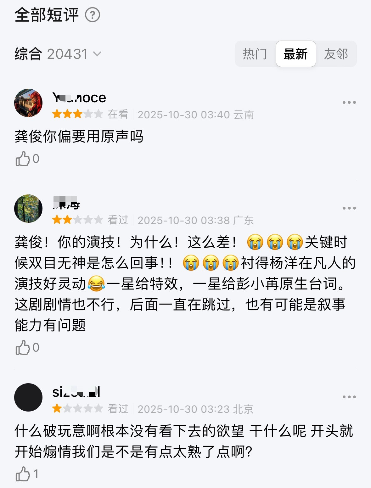 《暗河传》豆瓣凌晨被组团打低分，这是哪家破如防了？[？？？]​​​