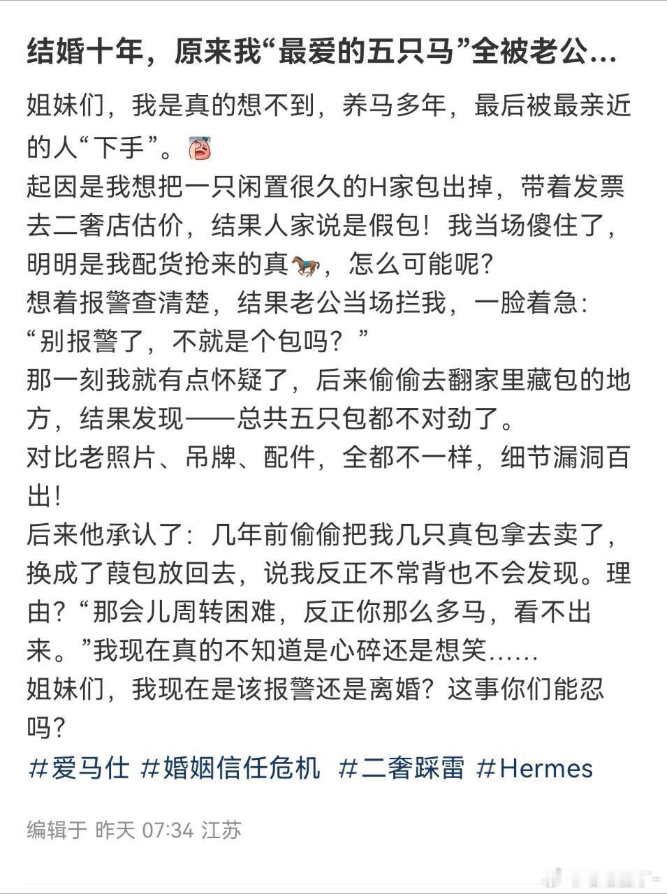 一个拥有那么多爱马仕的富婆，找的对象也同样垃圾呢，点子基本盘真的差劲​​​