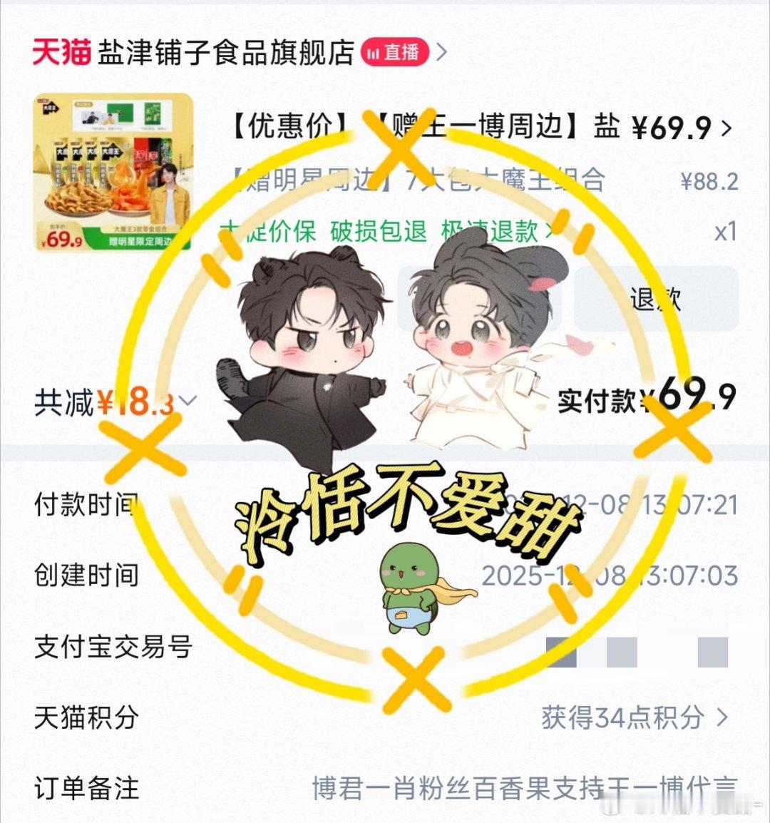 王一博大魔王gogogo