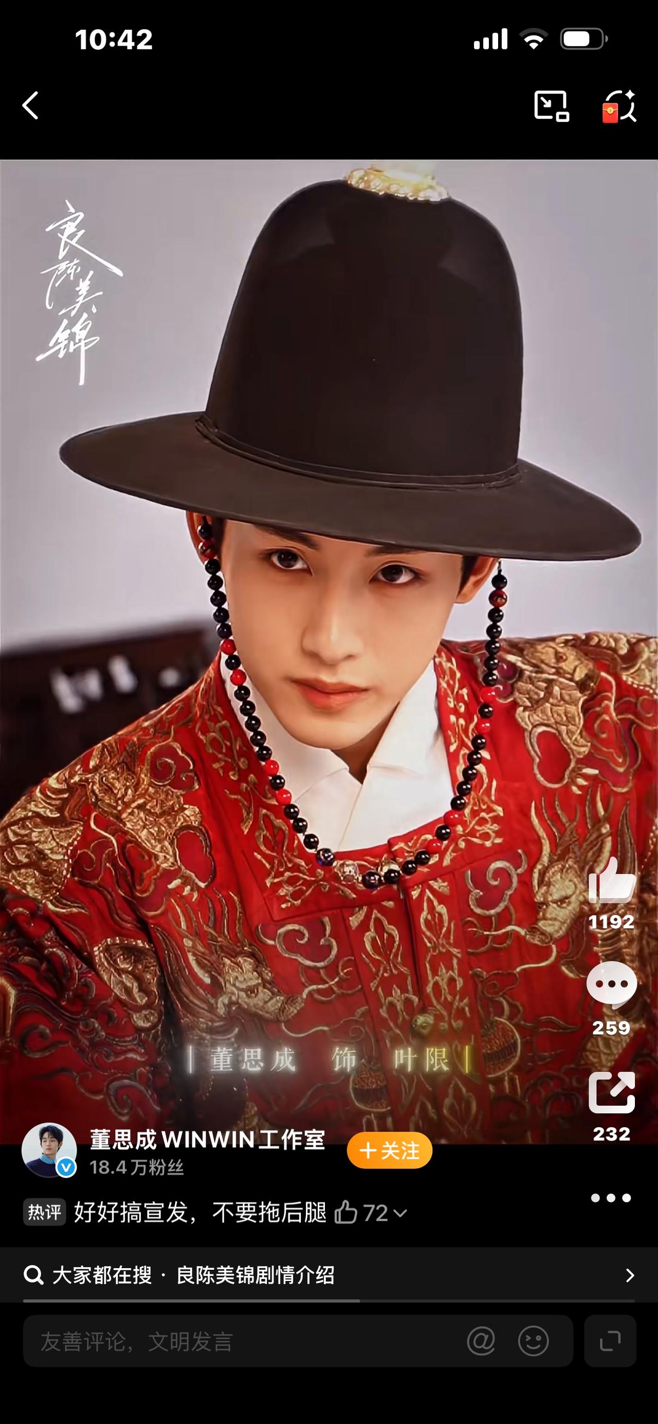 爆火预定！《良陈美锦》定档5.3，凭什么成五一档最期待古言没开玩笑！全网书粉