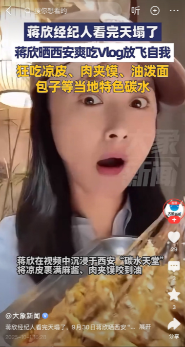 终于明白为何蒋欣选择放飞自我了既不是不想拍戏，也不是为了保持身材而是蒋欣