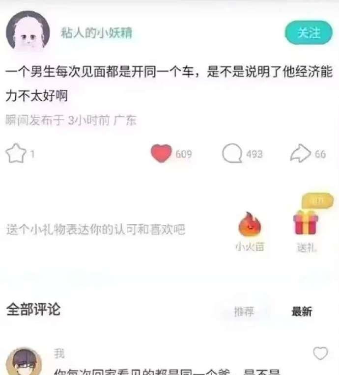 下图里这个反问，问得真好！嗯，能打败魔法的也只有是魔法了。信不信，这要是人家男