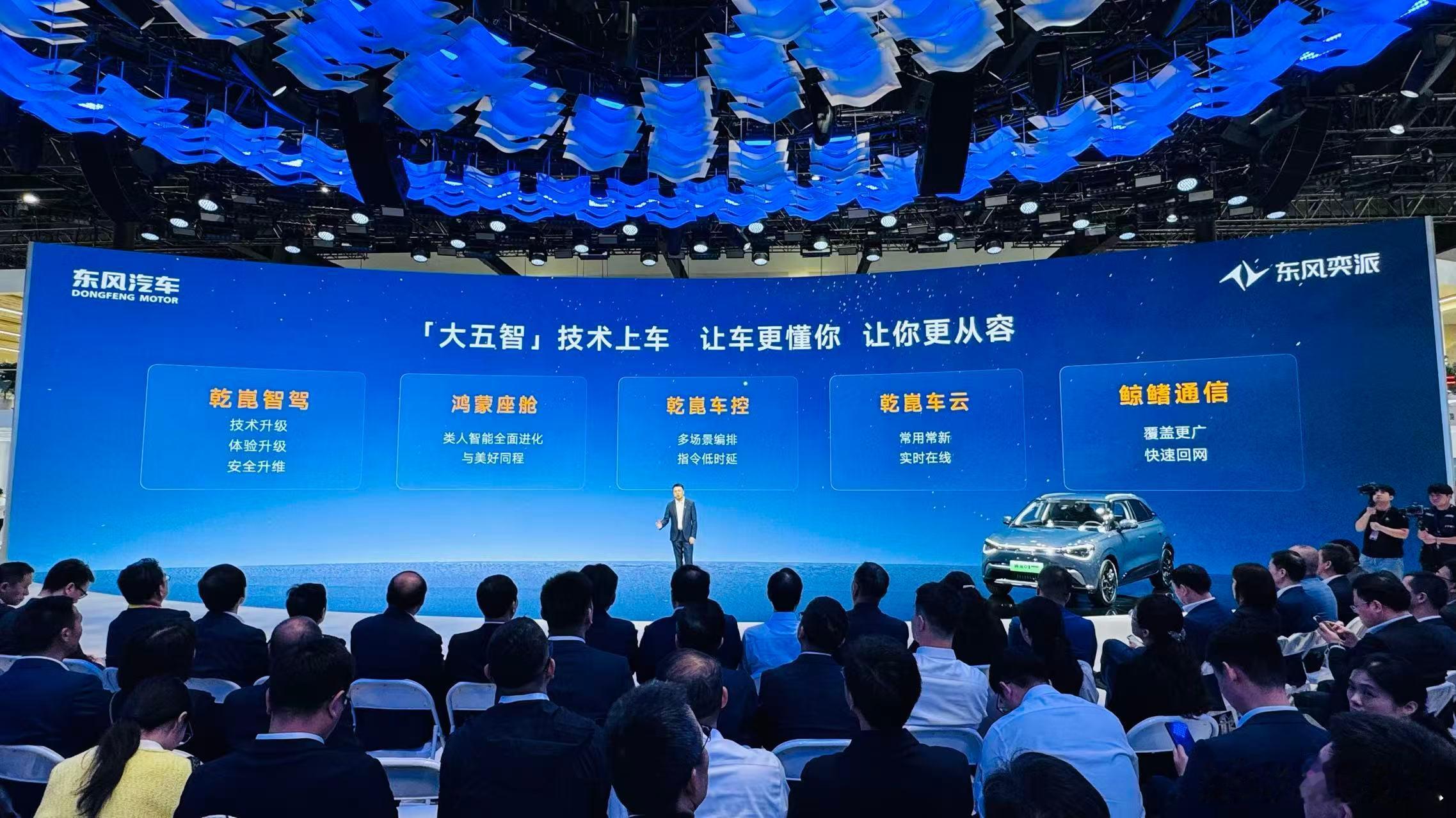 北京车展现场，东风奕派和华为乾崑的合作终于落地，首款车型东风奕派M8正式公开。