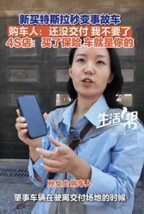9月18日山东青岛，一女子花26万买了辆新车，可没想到，在交付时车被别的车撞了，