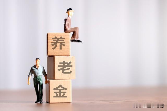 养老金好消息！专家提出改革三大方向，每一件都很重要，来看看作为广大退休人员来