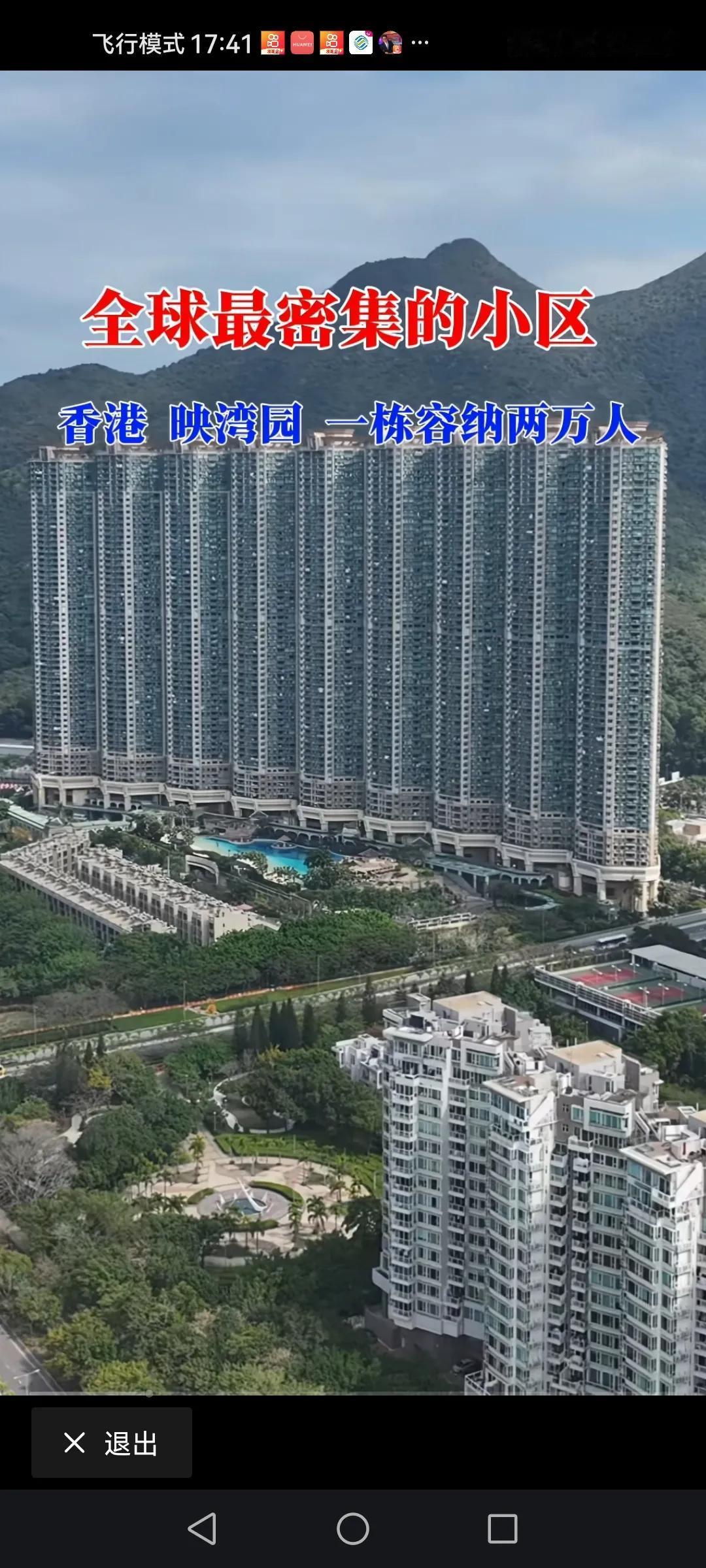 这个是香港的一景他们真是把造楼的率用土地的及楼间距弄到了极致，看这每幢楼之间的