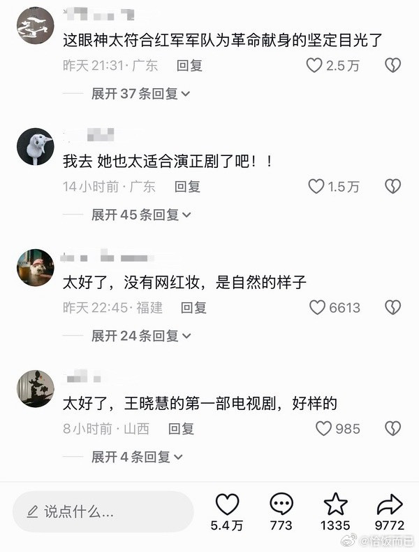 淑柔的路人缘是真不错​​​
