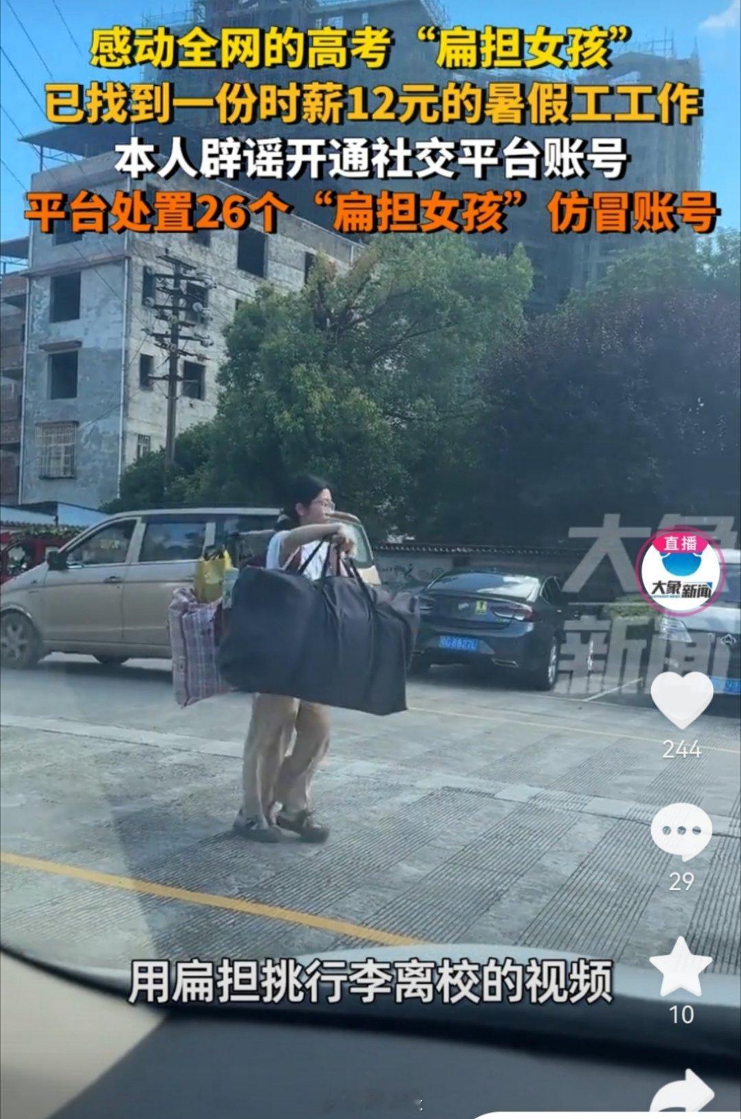 抖音处置26个扁担女孩仿冒账号这一会儿功夫就出来26个扁担女孩，真是服了，这些