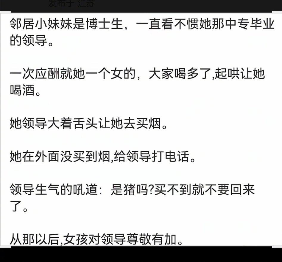 然后第二天上班，发现领导在派出所[呲牙笑]#跟异性聊天容易上头是什么毛病#​