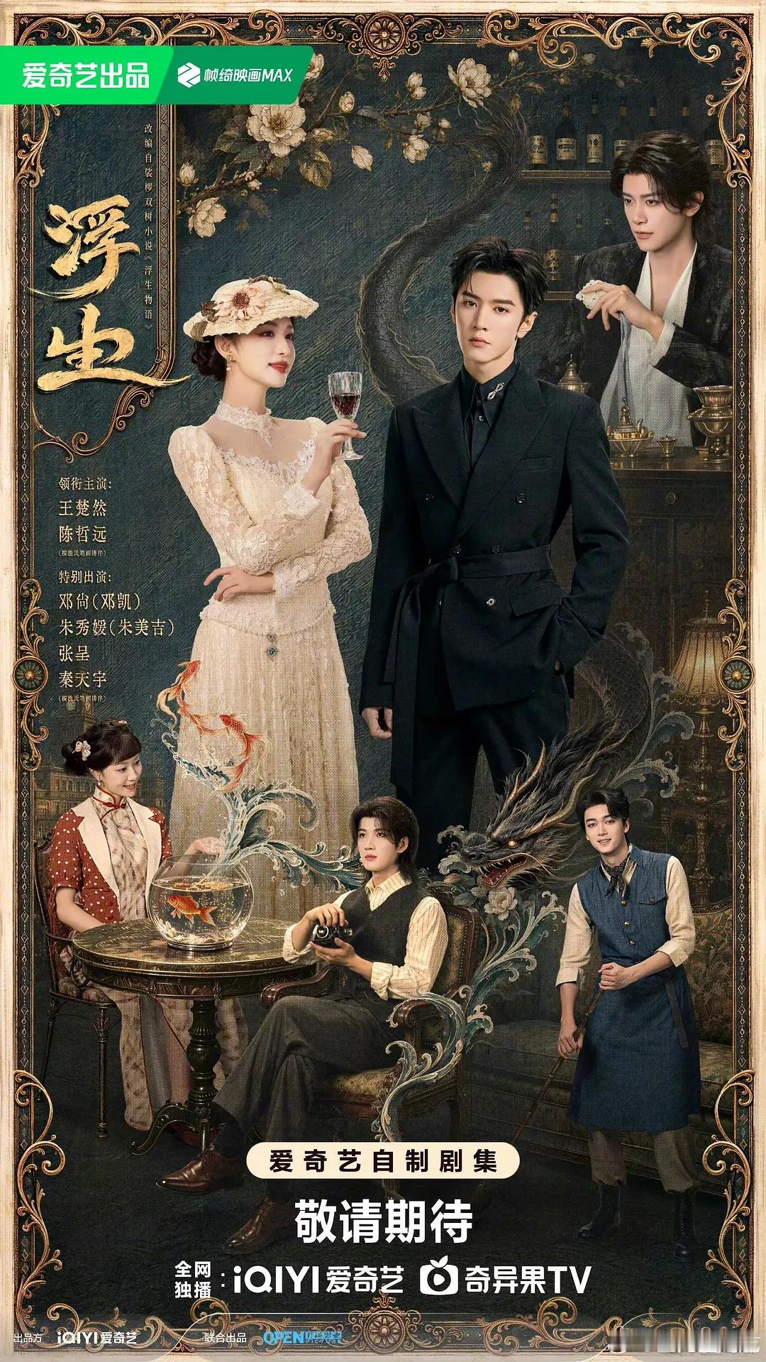陈哲远这是被海报羞辱了两次吗？​​​