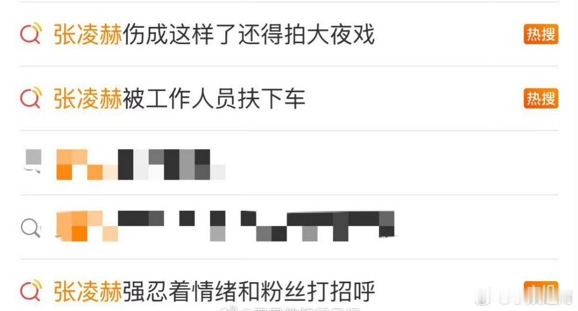还以为张凌赫出啥事了原来就是脚蹩筋了