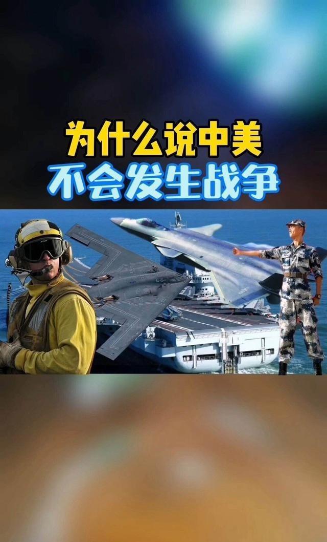 假如中美开战，世上将有哪些国家被抹去？中美战争将引发历史上最大规模的海战与核战。