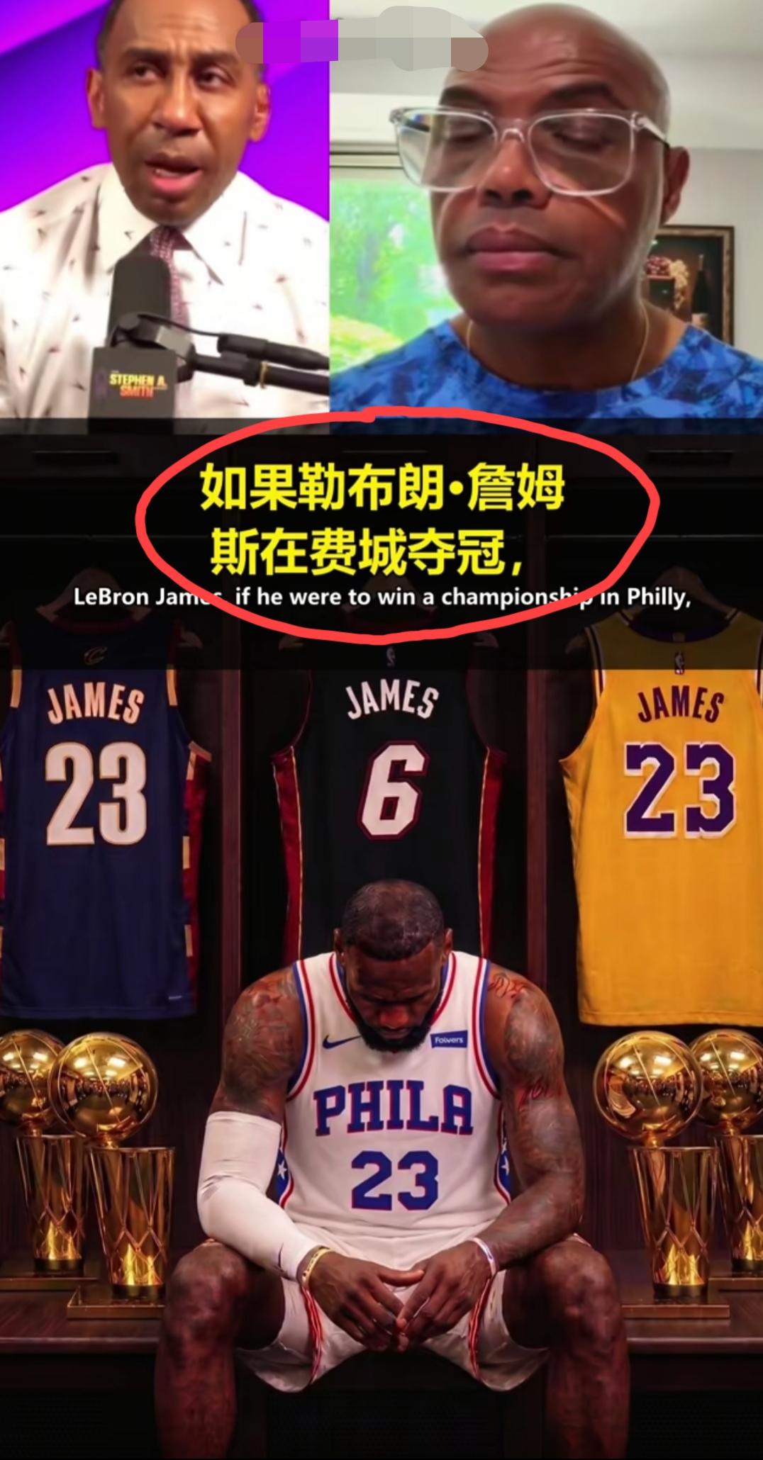 巴克利是如何看待“詹姆斯加盟费城76人”这个事情的？当被问到:如果詹姆斯在费城