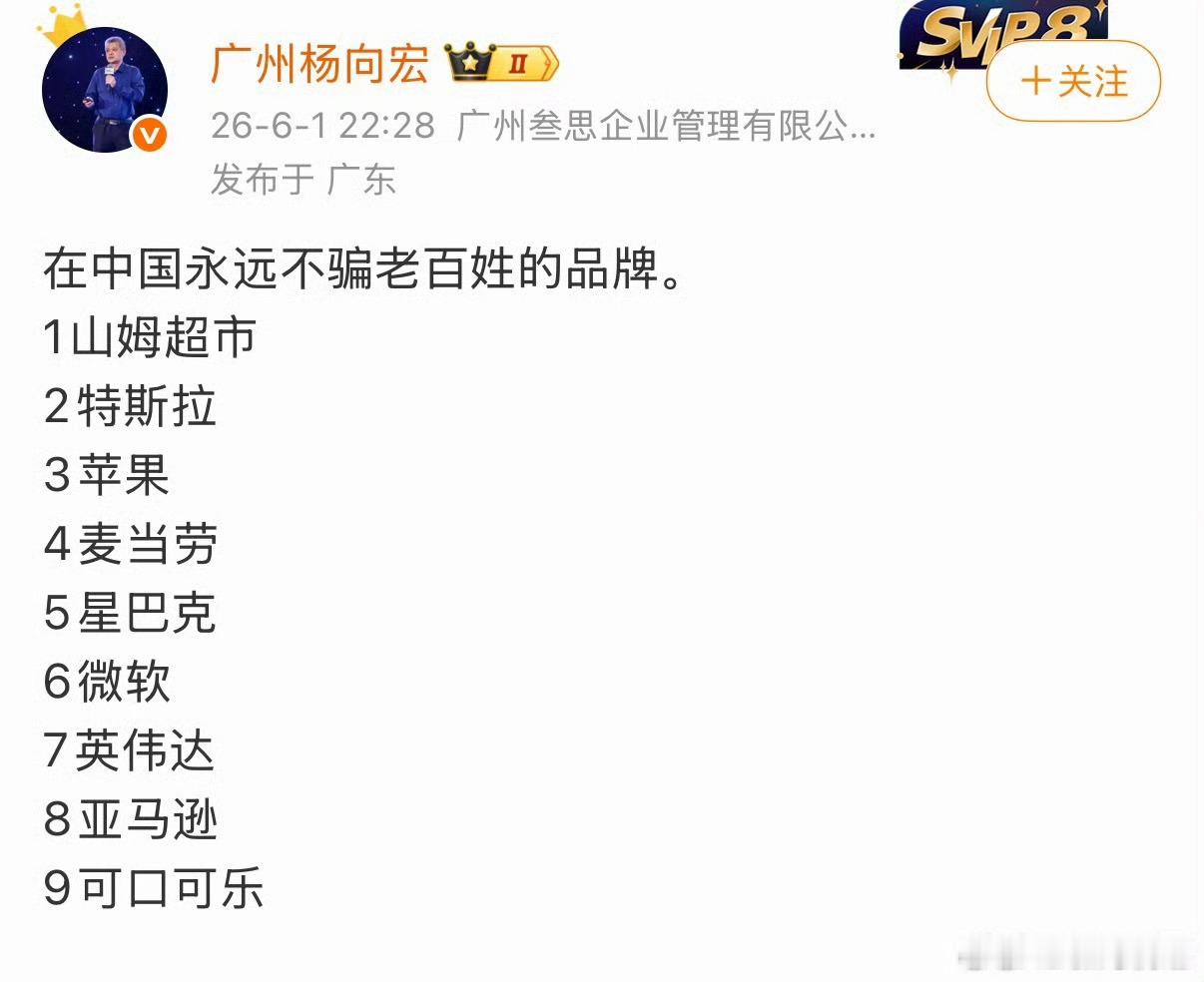 在中国永远不骗老百姓的品牌，大家认同吗？