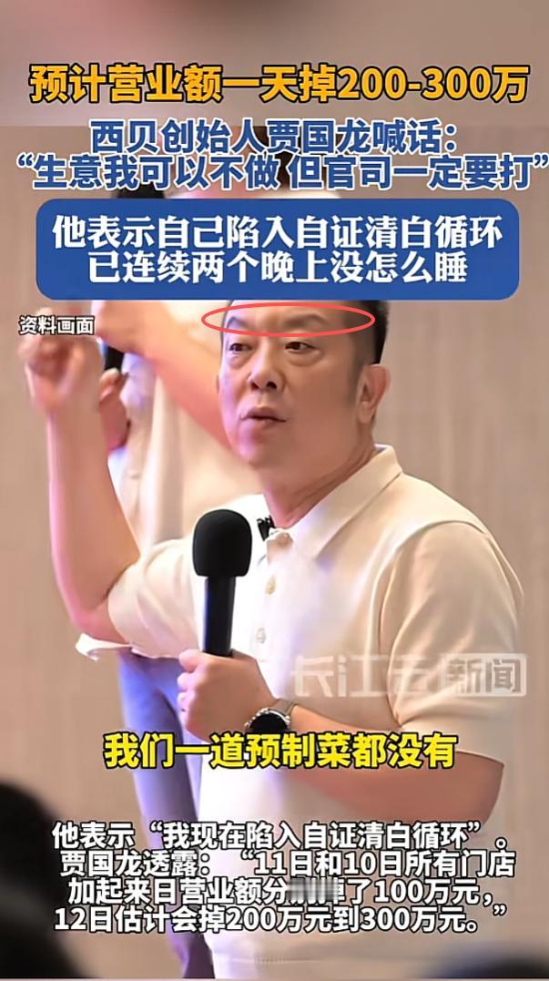 贾国龙现在的翻车其实早就注定了，因为他太强势了，太以自我为中心了，你发现