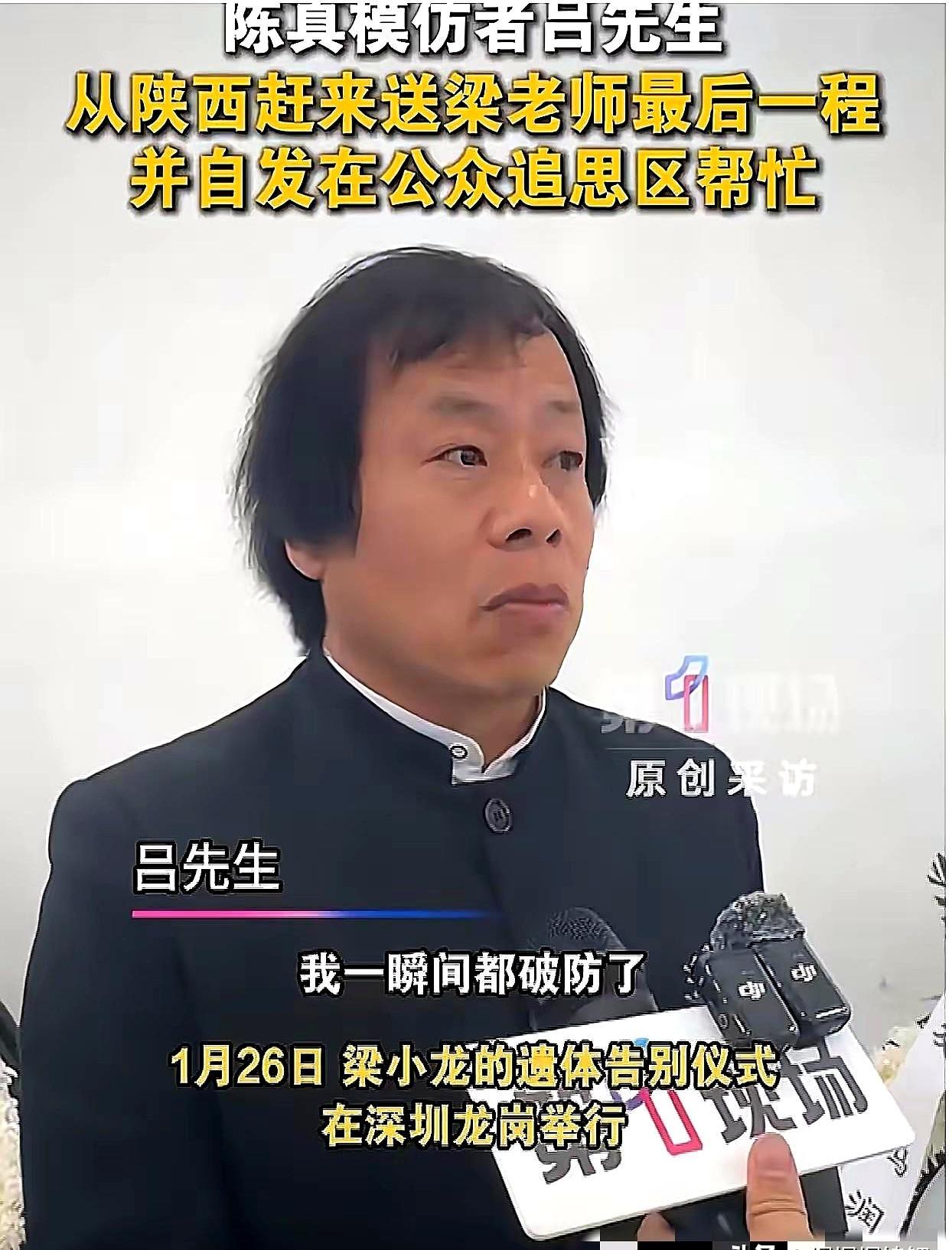 那个全网嘲笑的“假陈真”，坐了31小时绿皮火车，在梁小龙灵堂前，扑通一声跪下了。