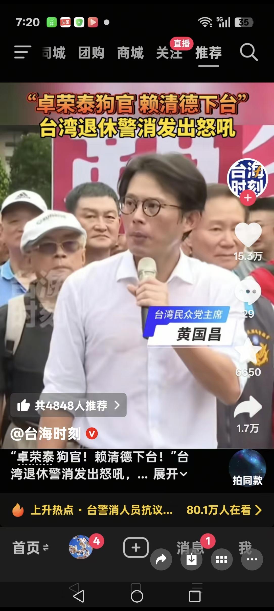 台湾终于有人敢出面带领民众高呼让卓荣泰和赖清德下台了，他就是黄国昌。黄国昌本人