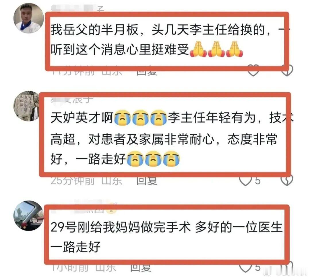 愿天堂没有加班的灯光愿天堂没有加班的灯光，只有他盼了太久的蓝天白云。李明医师，一
