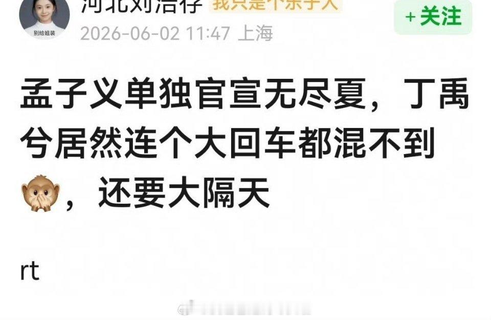 丁禹兮粉丝开始永拒《无尽夏》了，理由如下：1、出品方是皮包公司。2、剧组找不到一