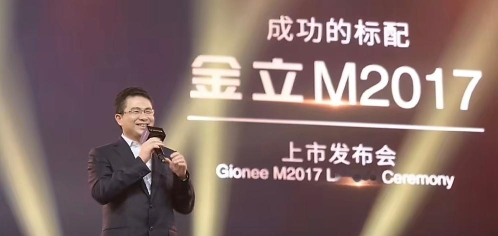 金立手机创始人曾赌博输掉十几亿这大佬牛逼啊，居然二次创业重新出山了，但请问几时回