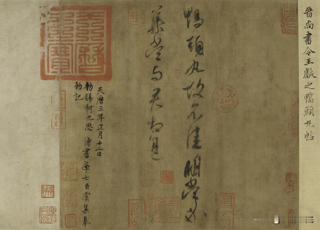 王献之书法真迹现存还有多少？严格来说，王献之的书法真迹原件，到今天一件都没有