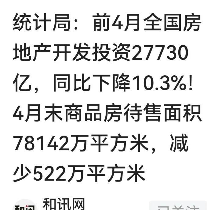 扩大内需主要还是靠房地产。我儿子去年12月花580万在上海买套107平米的房子，