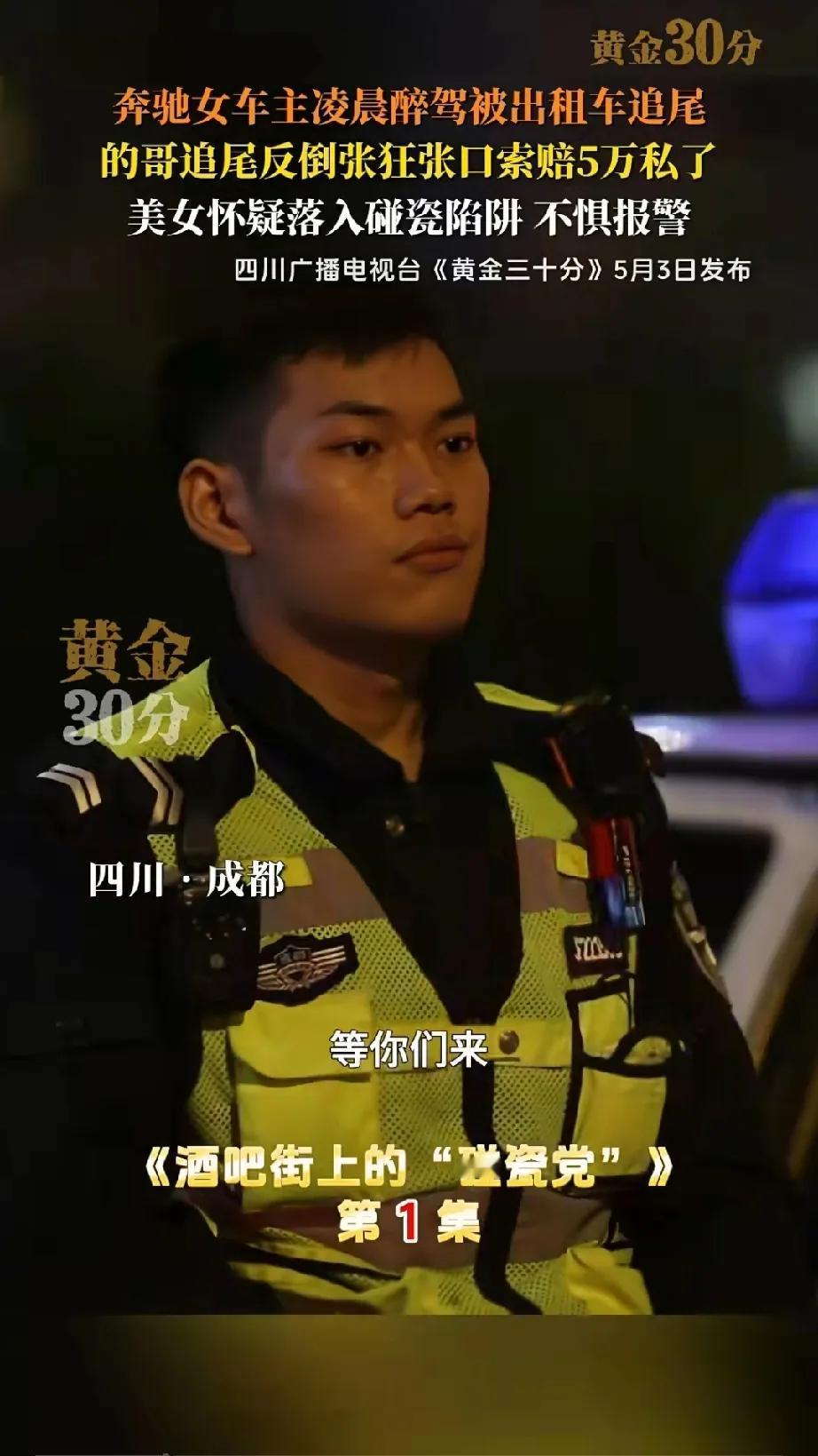 出租车司机太无良，竟然敲诈勒索醉驾女。据四川卫视报道，今年一月，在成都少陵路，