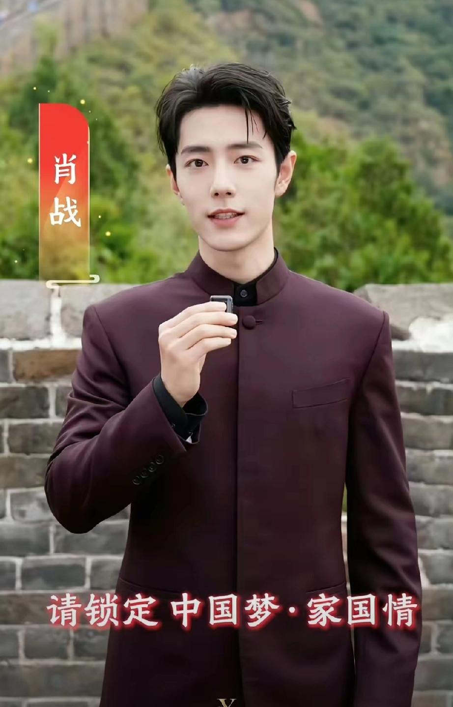 国庆晚会巧思拉满！肖战长城唱响《我和我的祖国》，同框时代建设者