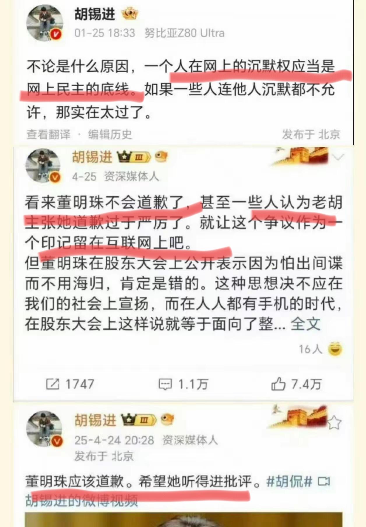 双标胡赶紧出来道歉了！知错能改善莫大焉！人家董明珠当年是懒得搭理你，人家是实打实