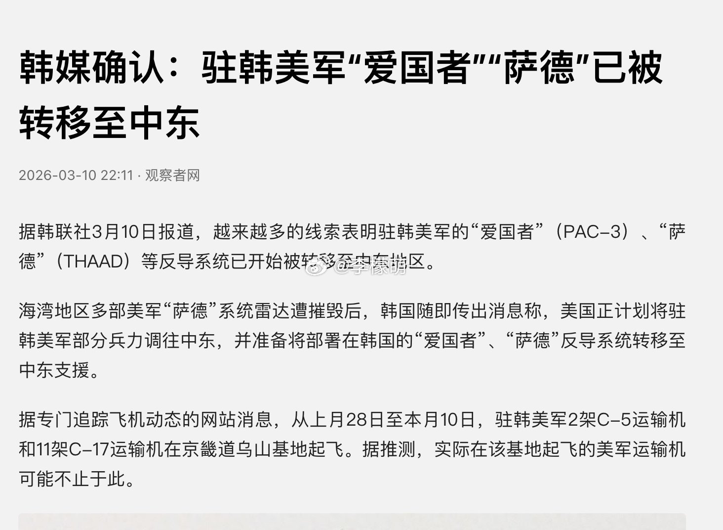 当初因为萨德失去了中国市场，又给了美国一大笔保护费，结果美国向世界证明“你虽然买