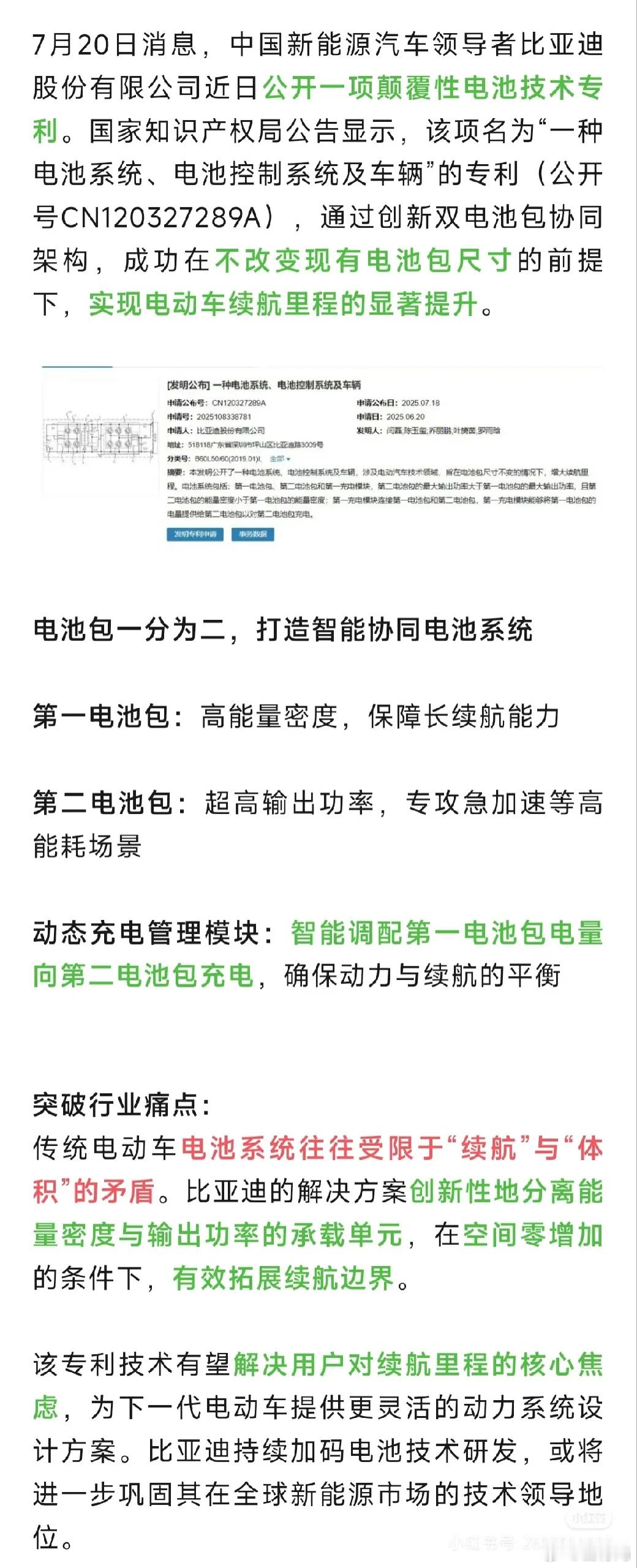 多方消息似乎都在说，笛子明年要在混动上发力了，大概率是要搞现在特别流行的“大电池