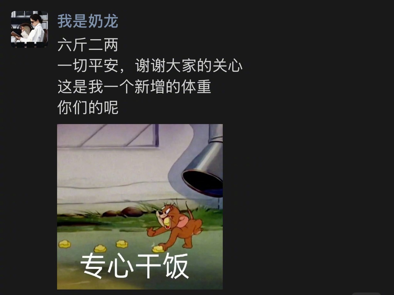 都开始贴秋膘了吗我的幽默灵感片场​​​