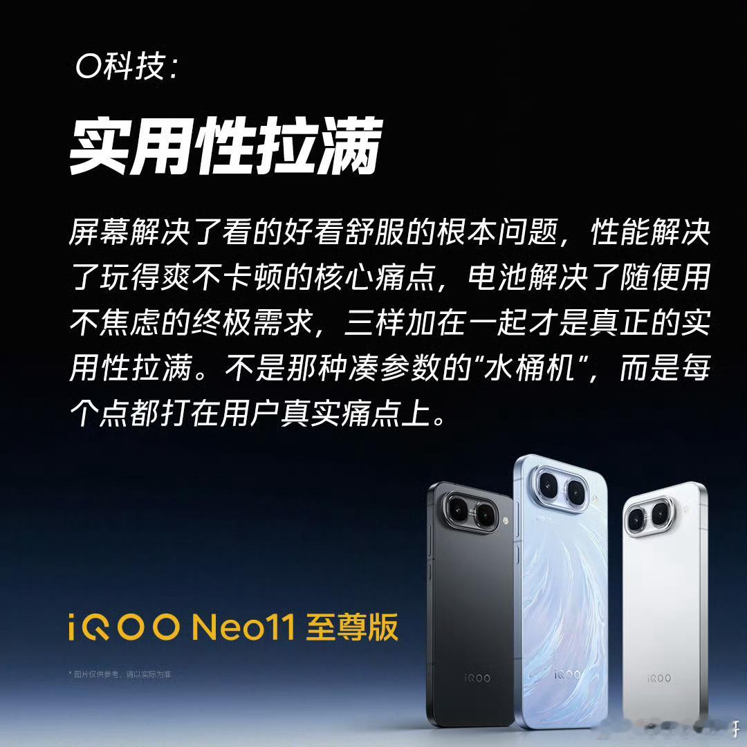 媒体们对Neo11至尊版是怎么看的呢？他们都是专业的媒体和评测博主，他们更了解手机一点，从他们的描述