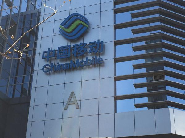 终于定了！中国移动正式发布通知！每月话费里，有多少钱是你根本不知道在付的？