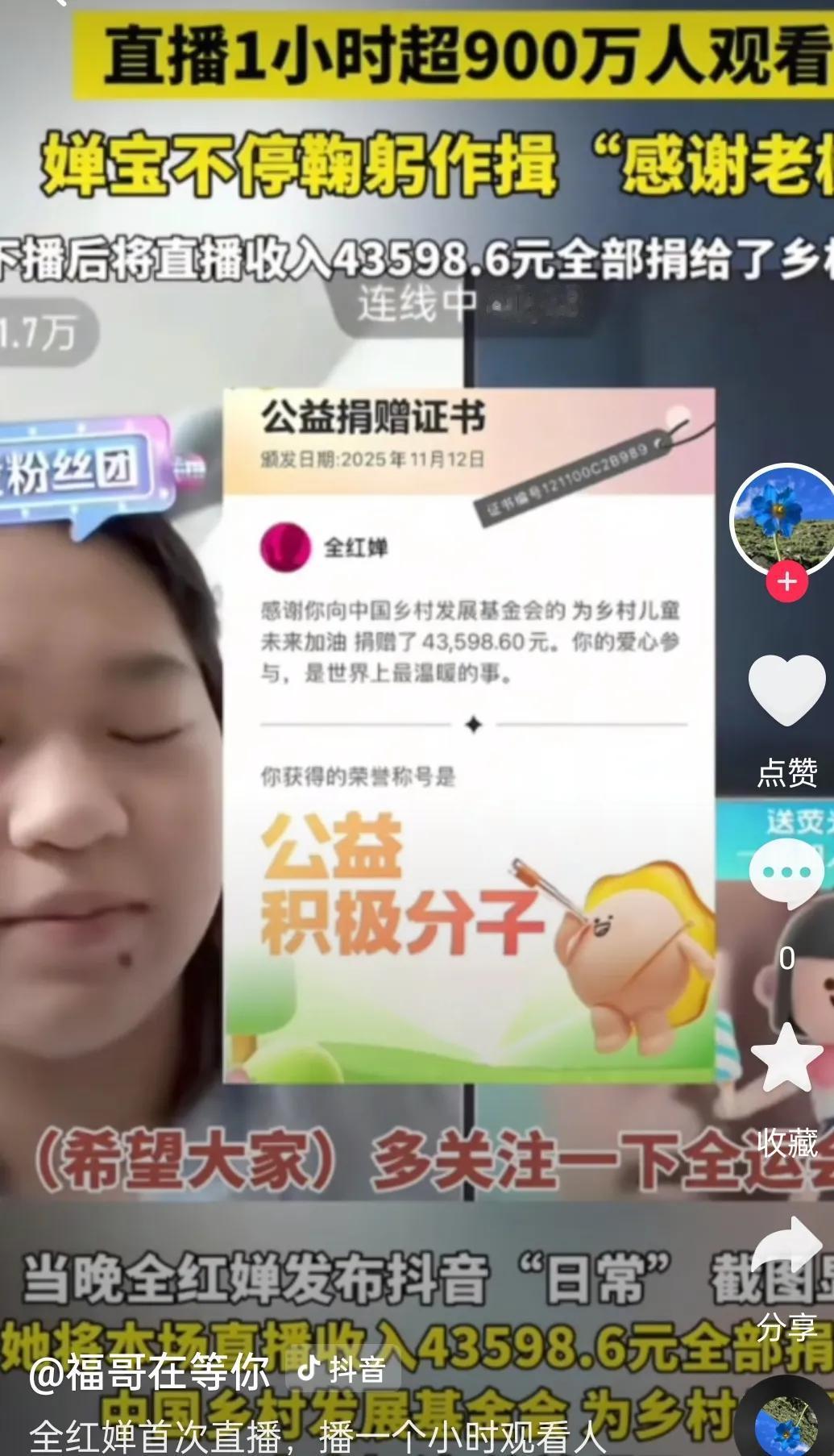 这下好了，不仅全红婵惊呆了全网的粉丝也惊呆了​昨晚全红婵和队友抖音连麦直播