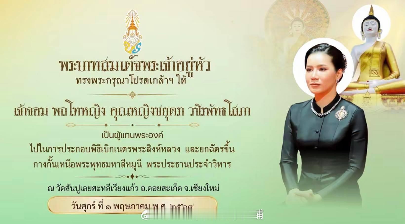 王室王室泰国王室小主O(∩_∩)O哈哈~笑死素娘娘前脚刚走，奥拉侬和恰由特拉后