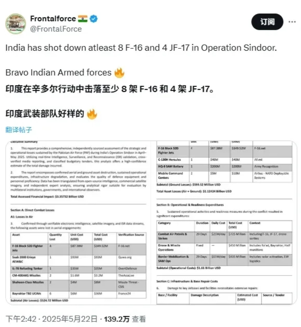 巴基斯坦现在一定非常非常的后悔，毁到肠子里的那种！7号空战那天他就应该下死手，