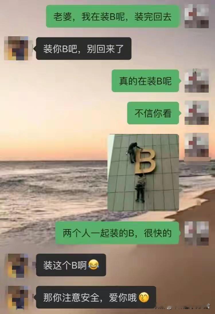 老婆还是挺好滴，爱你哦……