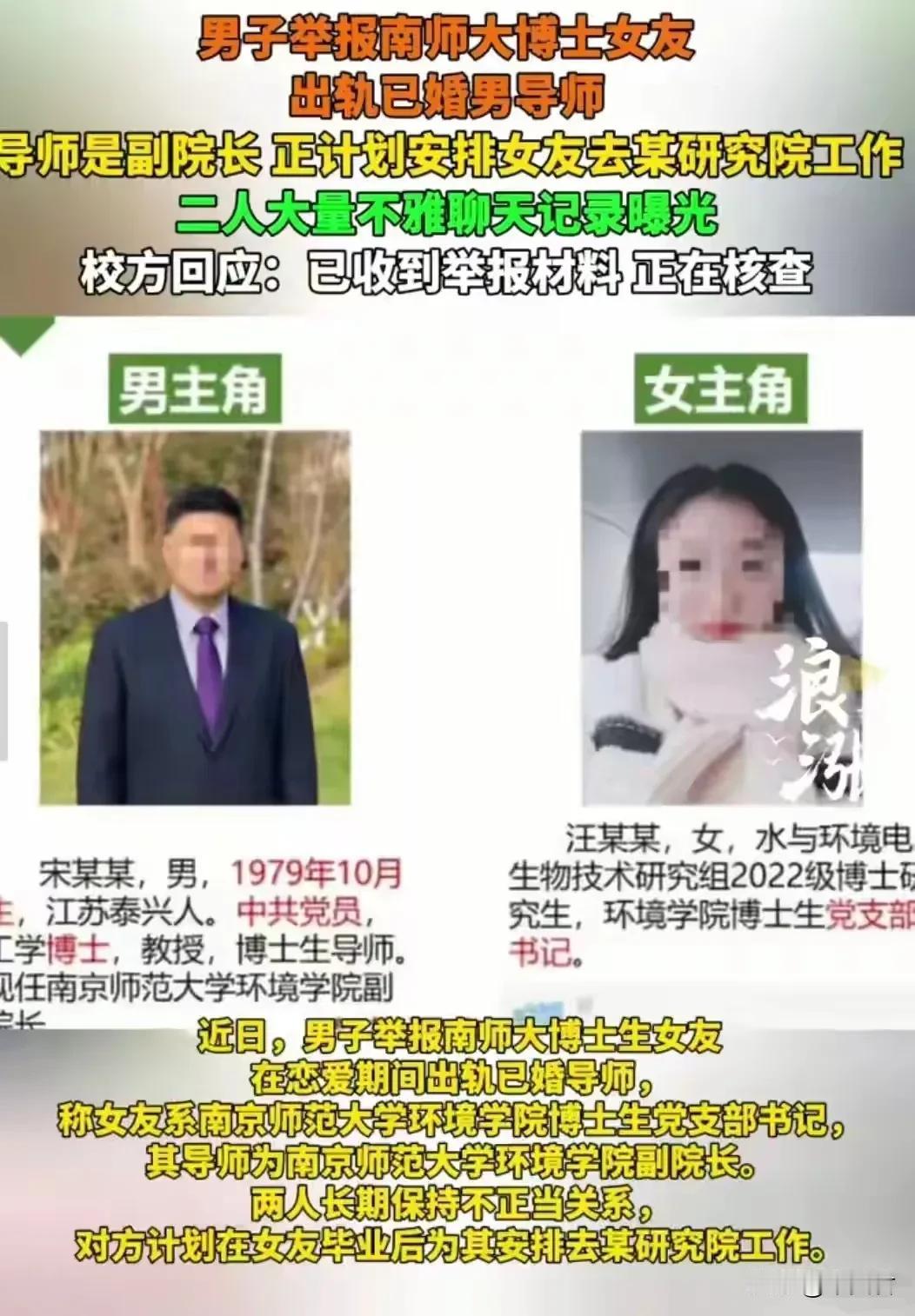 44岁的宋院长要哭晕在厕所了！他很小心的，每天都会嘱咐香香删聊天记录！